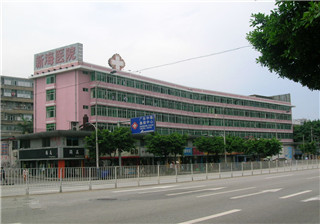 广州新海医院