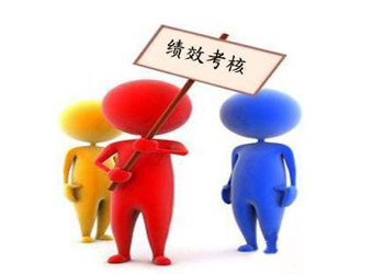 组织规划薪酬体系绩效考核